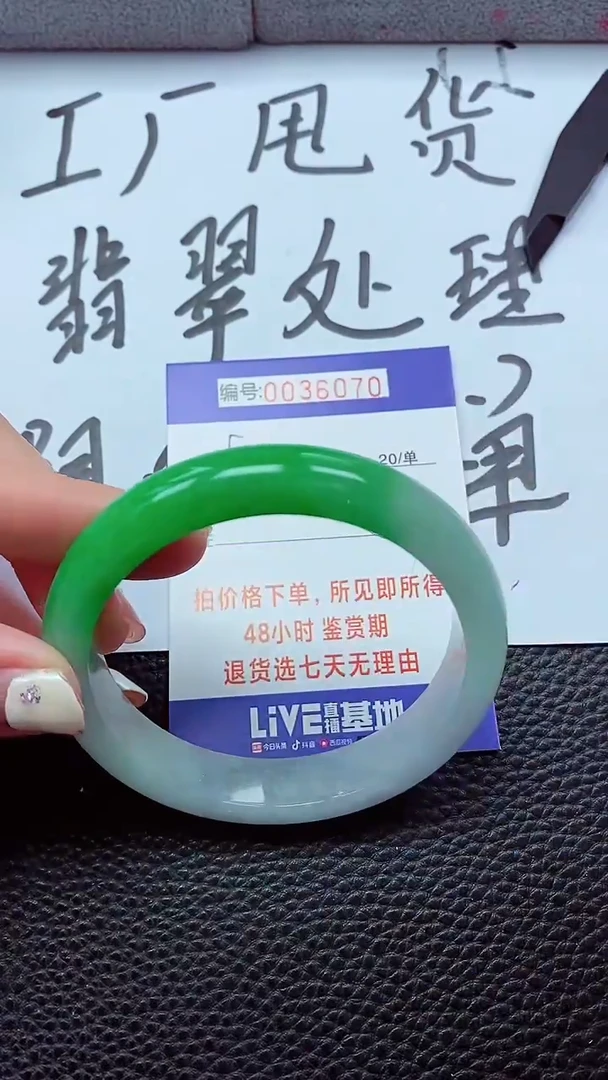 【闪购商品】以实物为准0000036070