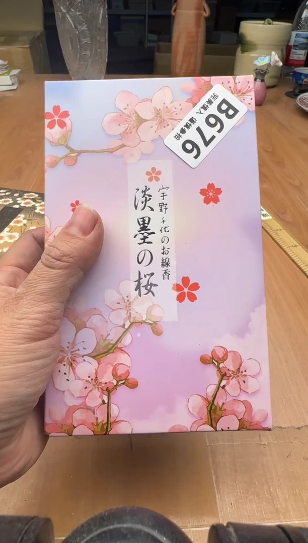 线香676