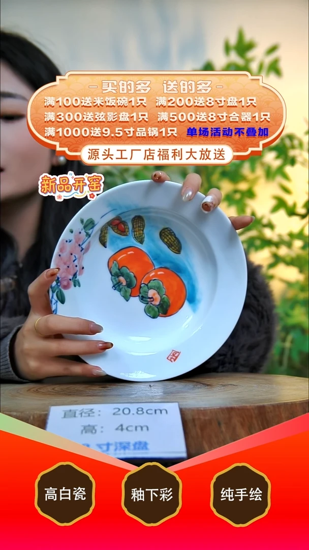 其他白泥景德镇手工手绘陶瓷【食品级】