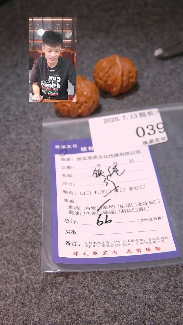 文玩核桃把件瑜*瑜铁锤039表弟文化