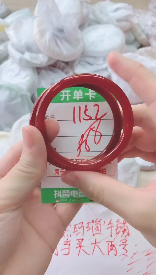 玛瑙/玉髓手镯未镶嵌1152