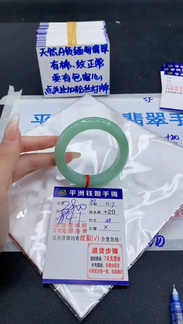 未镶嵌手镯翡翠1