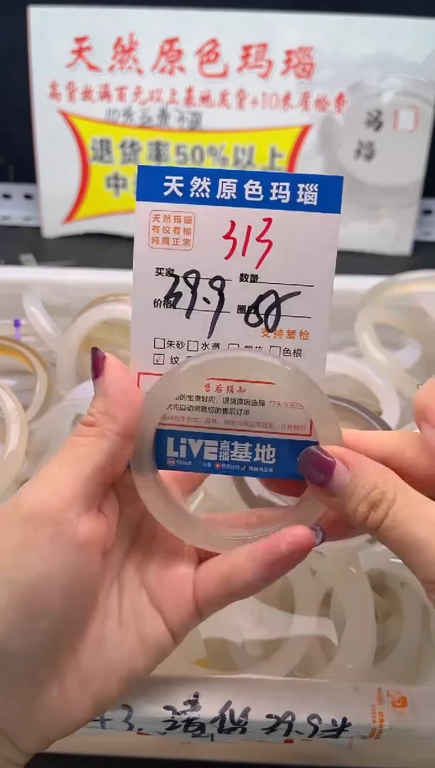 手镯玛瑙/玉髓未镶嵌313