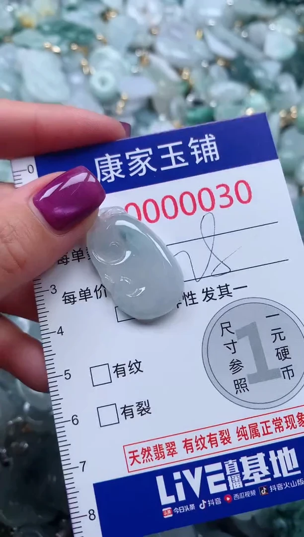 颈饰未镶嵌翡翠30