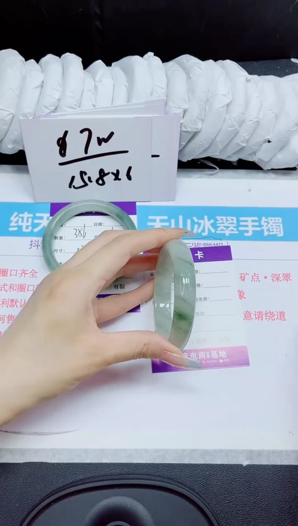 石英质玉手镯未镶嵌357