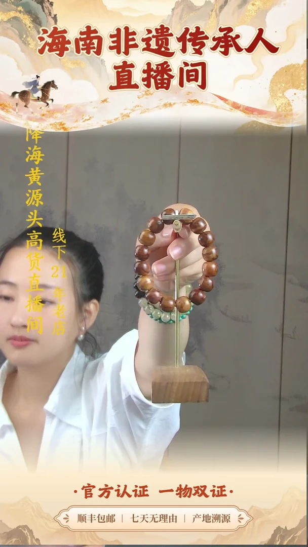 手串/手链黄花梨/降香黄檀海黄1.3X1.4老型珠