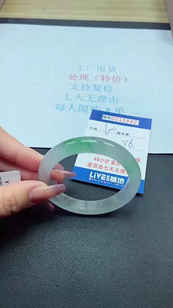 饰品以实物为准0016842