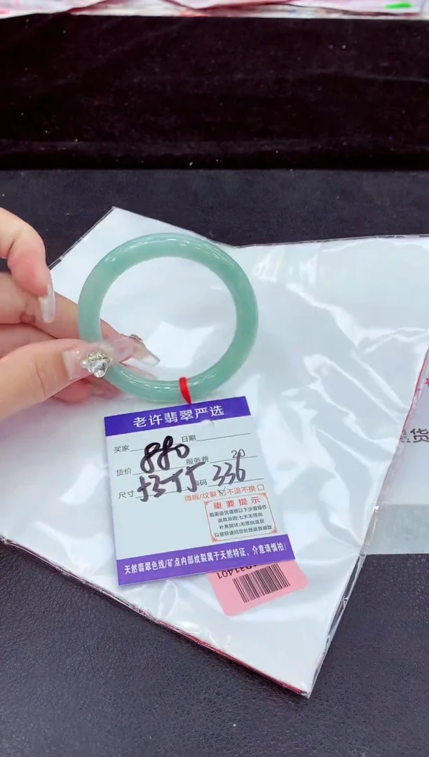 未镶嵌手镯翡翠11