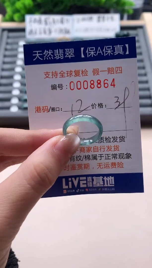 未镶嵌戒指翡翠天然  8864