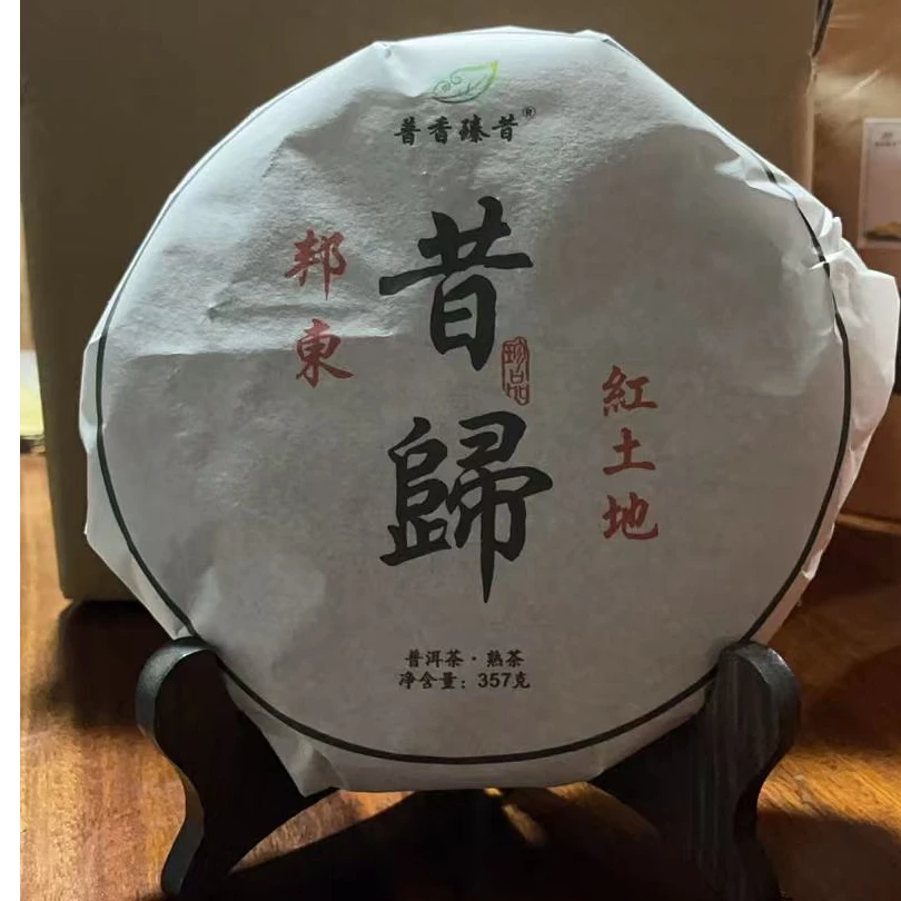 2020年云南临沧邦东昔归红土地熟茶饼（普香臻昔） 357g