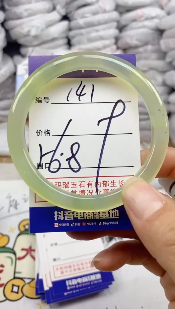 手镯玛瑙/玉髓未镶嵌141