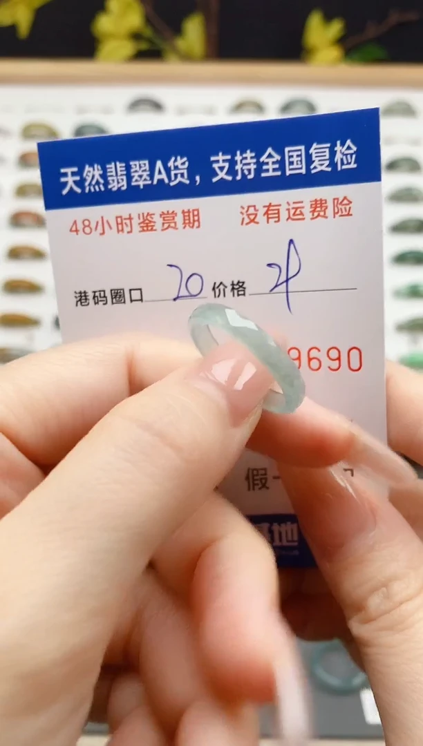 翡翠戒指未镶嵌 天然A货翡翠戒圈9690