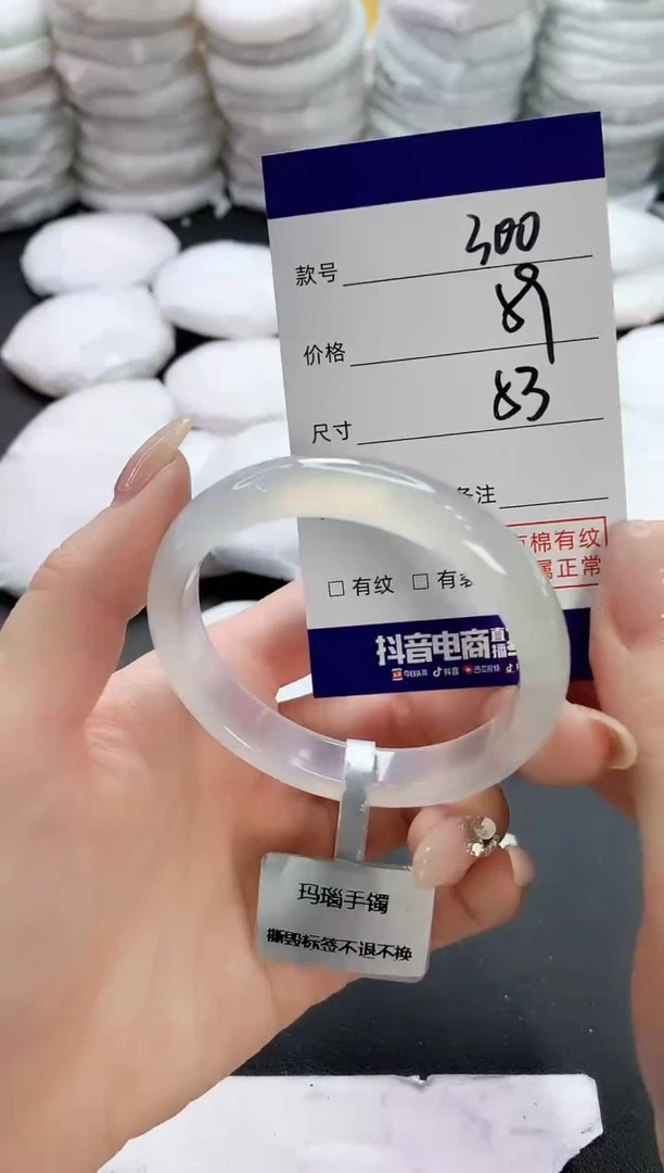 【闪购商品】玛瑙/玉髓手镯未镶嵌300