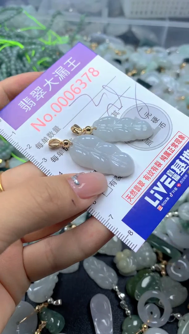 颈饰未镶嵌翡翠6378