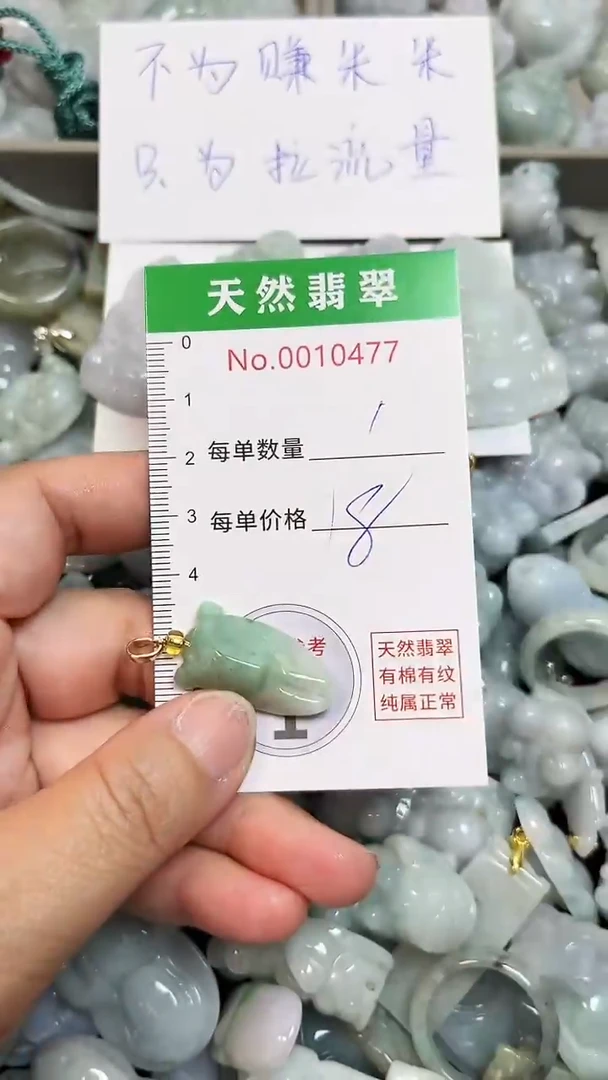 翡翠未镶嵌吊坠(不含链)0477