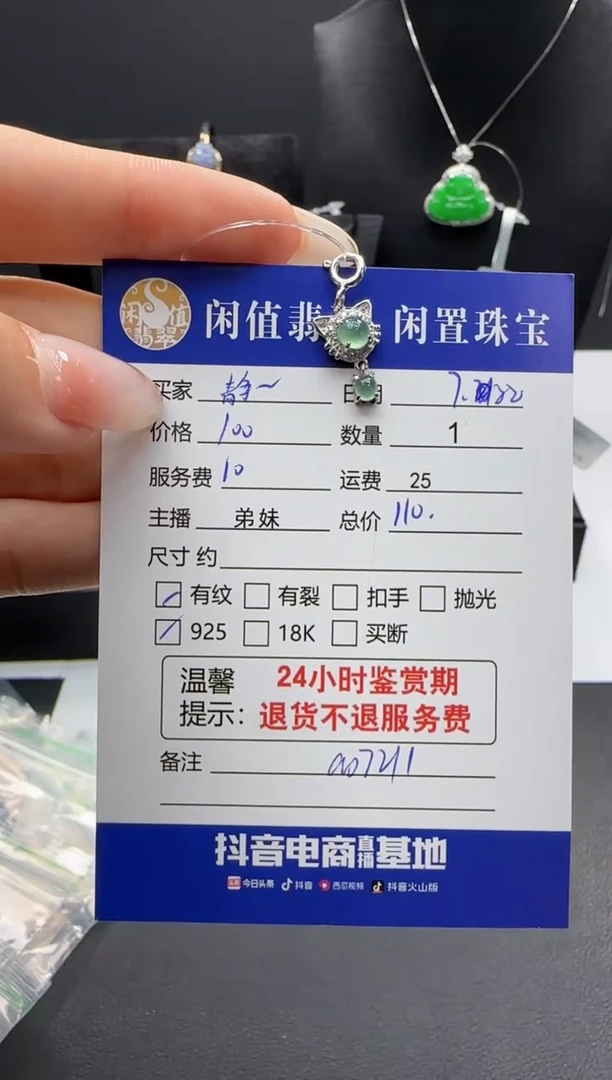 翡翠银S925镶嵌吊坠(不含链)静**深翡翠吊坠