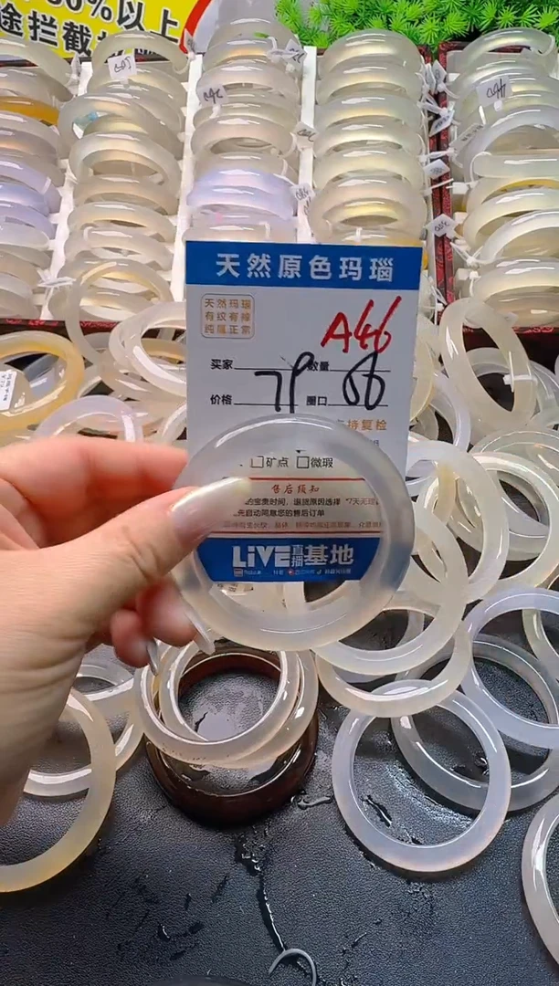 玛瑙/玉髓手镯未镶嵌A46