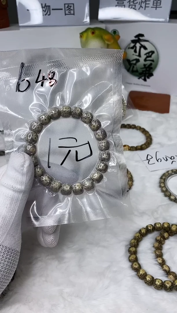 星月菩提手串135      b48