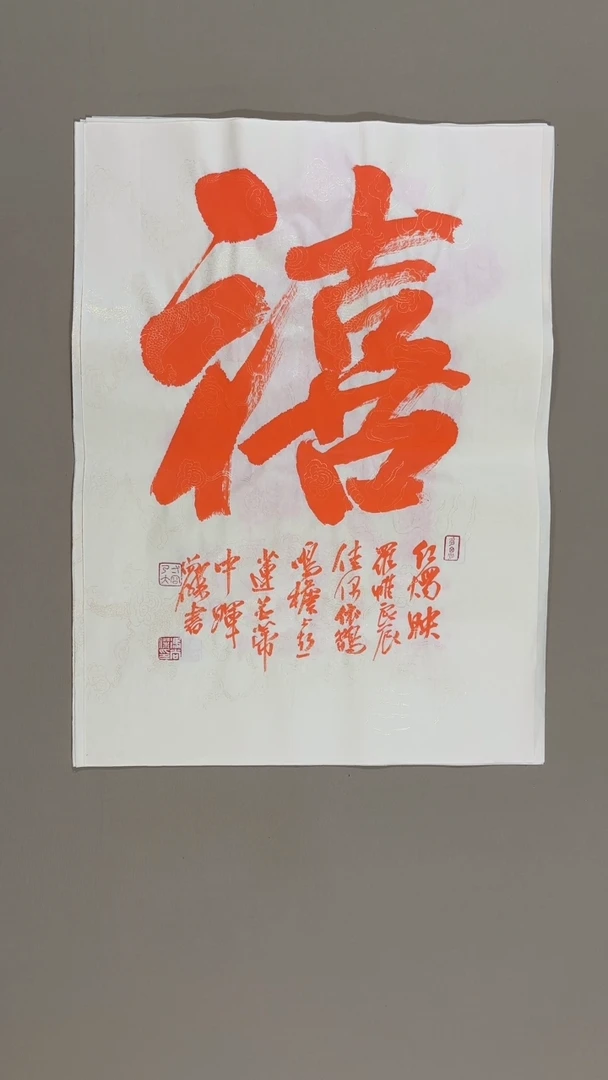 书法冯尚杰老师书法福利