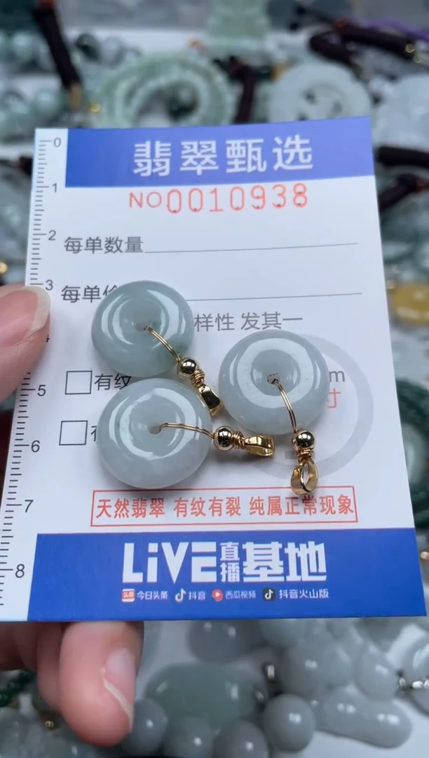 颈饰未镶嵌翡翠10938