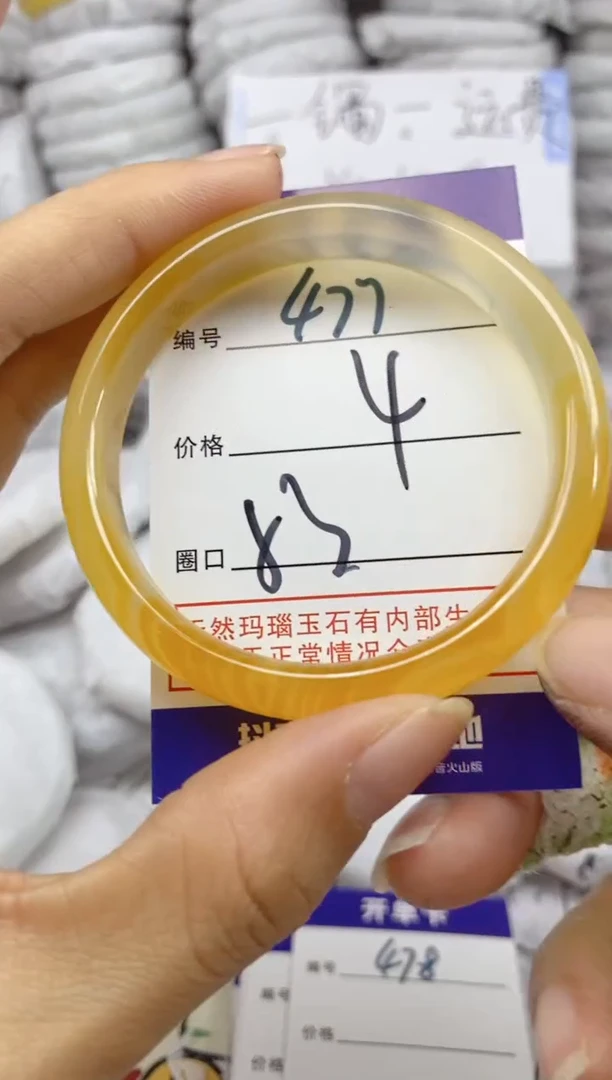 手镯玛瑙/玉髓未镶嵌477