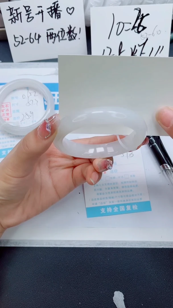 石英质玉手镯未镶嵌0153-57.3