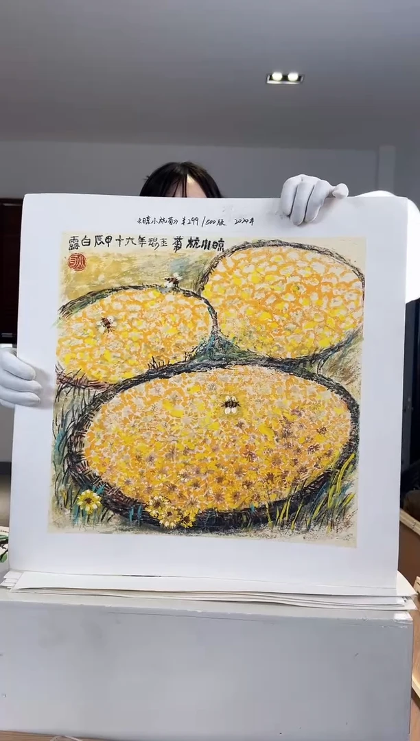 【闪购商品】版画耿玉琨限量发行亲签版画s版