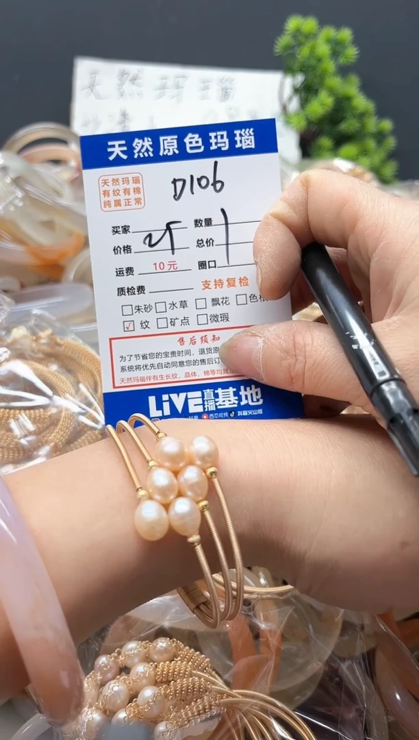 【闪购商品】玛瑙/玉髓手镯未镶嵌106