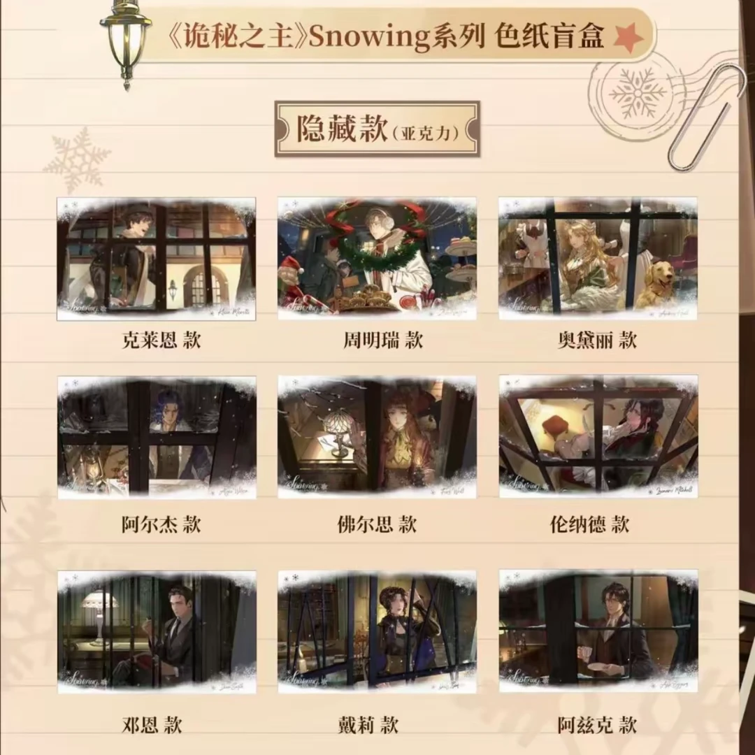 【新人福福】诡秘之主×snowing系列拍立得/色纸盲盒