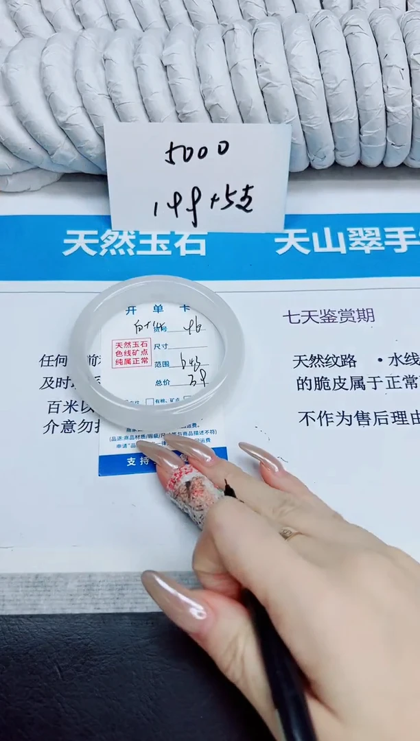 未镶嵌手镯石英质玉96/64.3