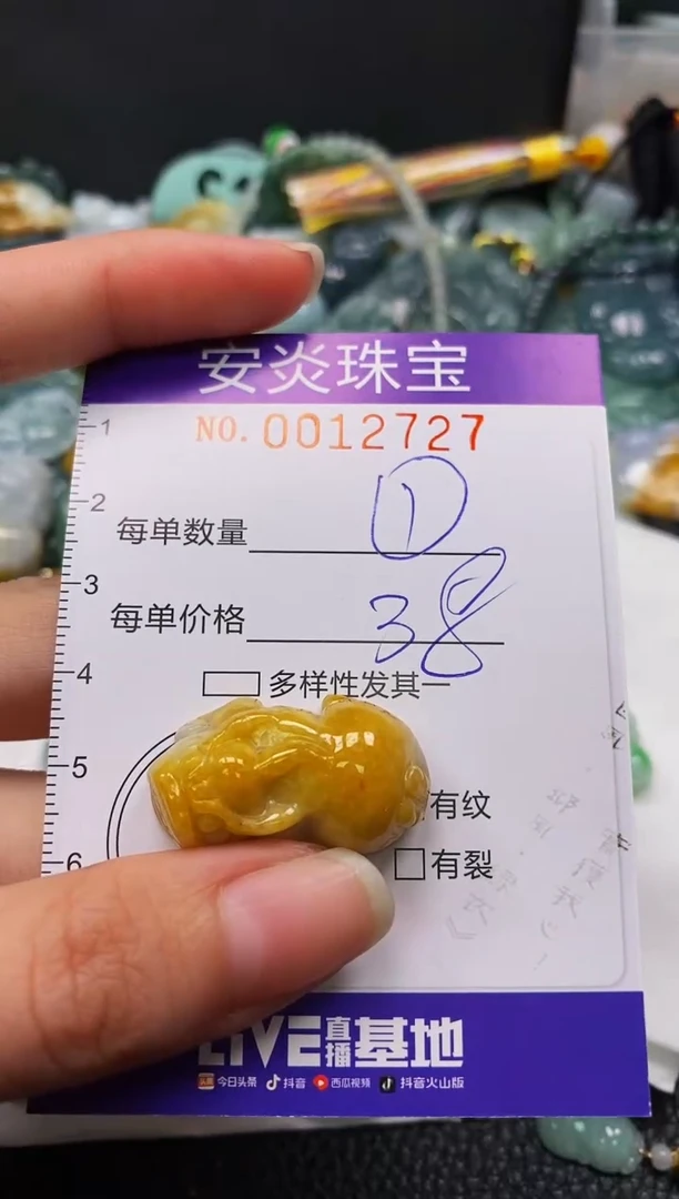 颈饰未镶嵌翡翠闪购0012727