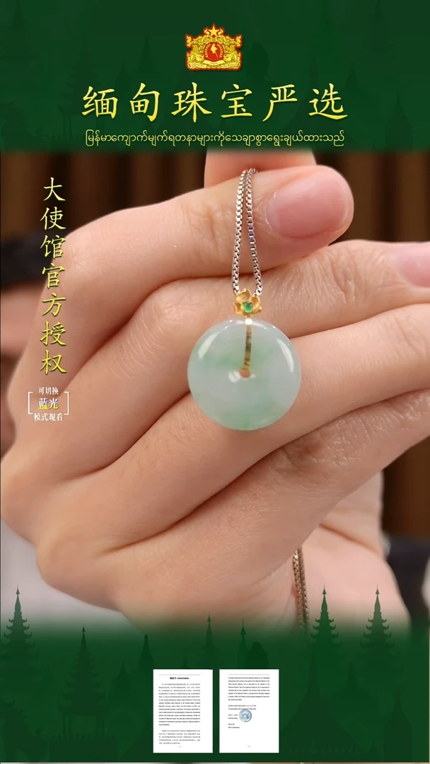 吊坠(不含链)18K金镶嵌翡翠缅甸珠宝严选