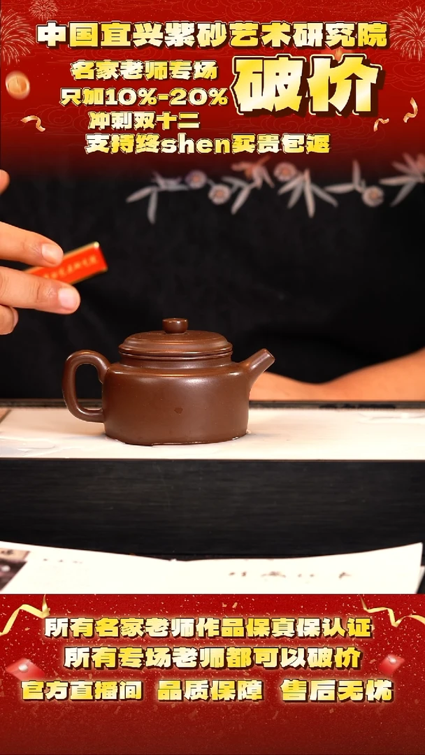 茶壶紫砂11号   85底槽清    220c