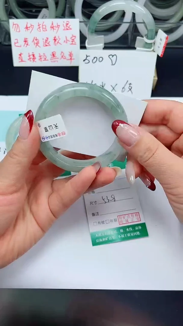 未镶嵌手镯石英质玉13-53/54