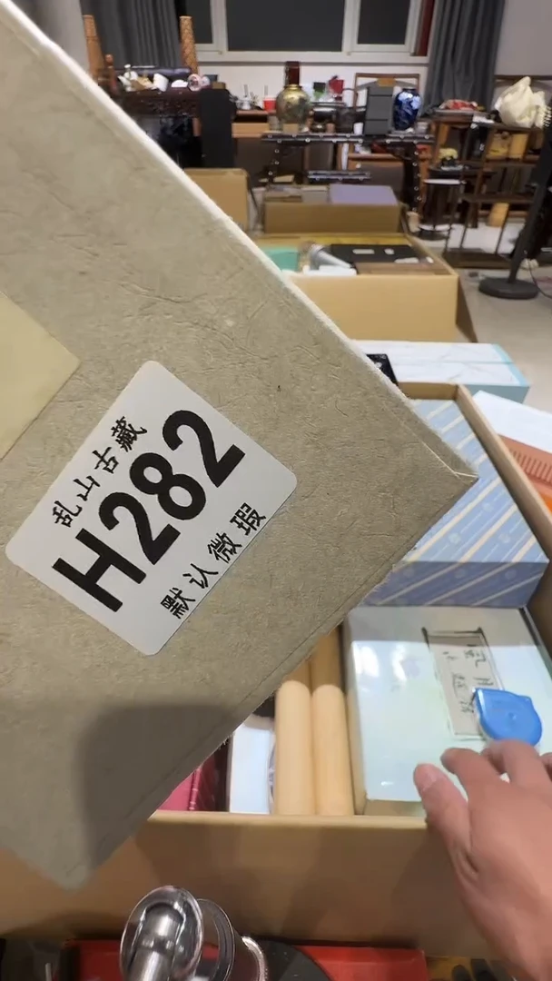 赏*乱山古美術瓷片H282