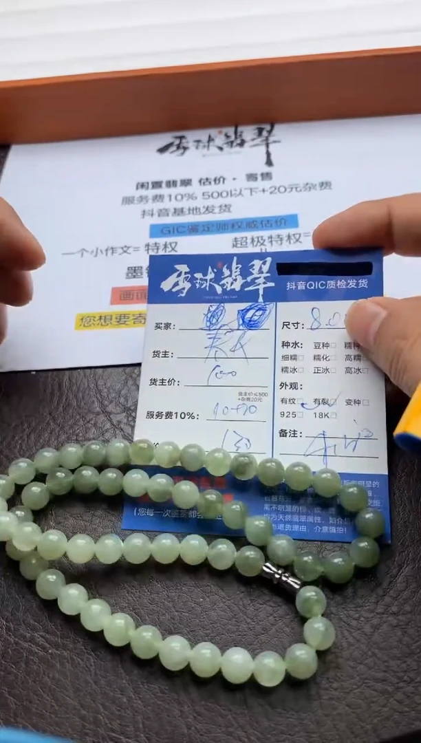 【闪购商品】和田玉手串未镶嵌0122202617