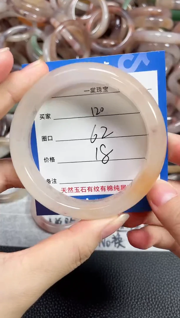 未镶嵌石英质玉手镯120