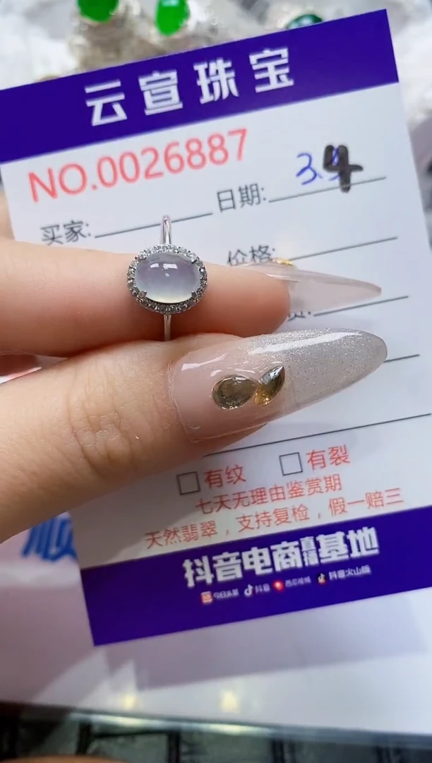 【闪购商品】翡翠戒指银S925镶嵌/6887