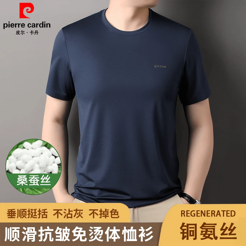 【铜氨丝+桑蚕丝】【锦氨无痕】皮尔卡丹男士短袖t恤宽松圆领打底上衣