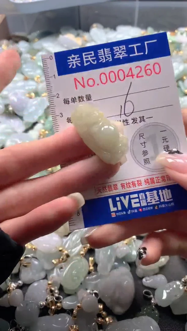 【闪购商品】翡翠吊坠(不含链)未镶嵌4260