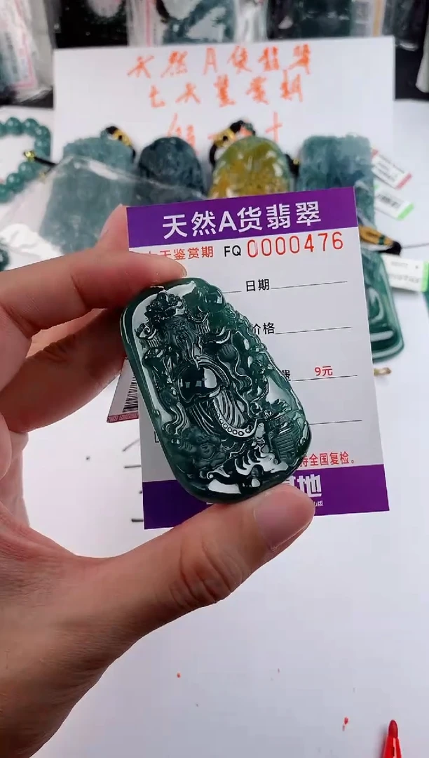 颈饰未镶嵌翡翠