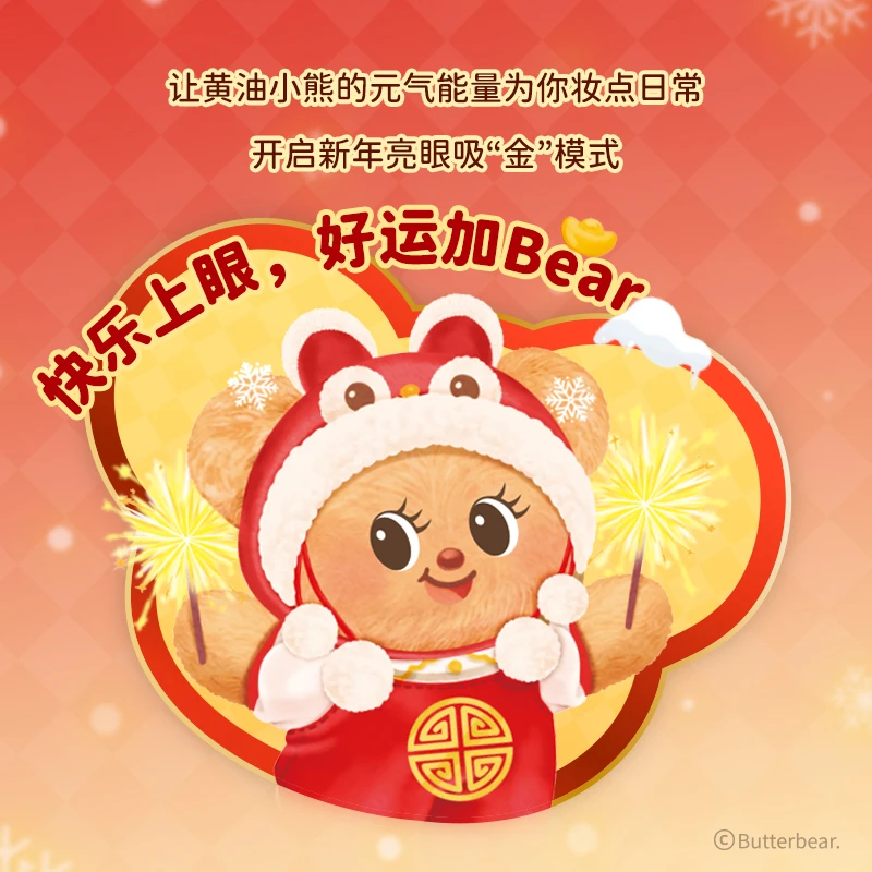 【专属】贺岁联名款WOSADO悦瞳一体盒磁吸假睫毛14