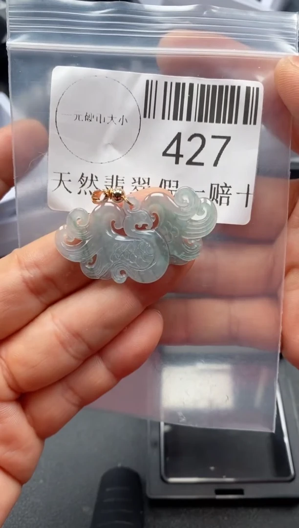 翡翠未镶嵌吊坠(不含链)427