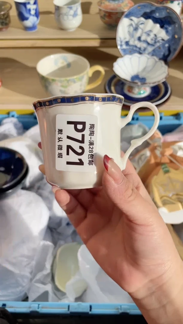 【闪购商品】杯瓷器瓷器瓷器瓷器P721