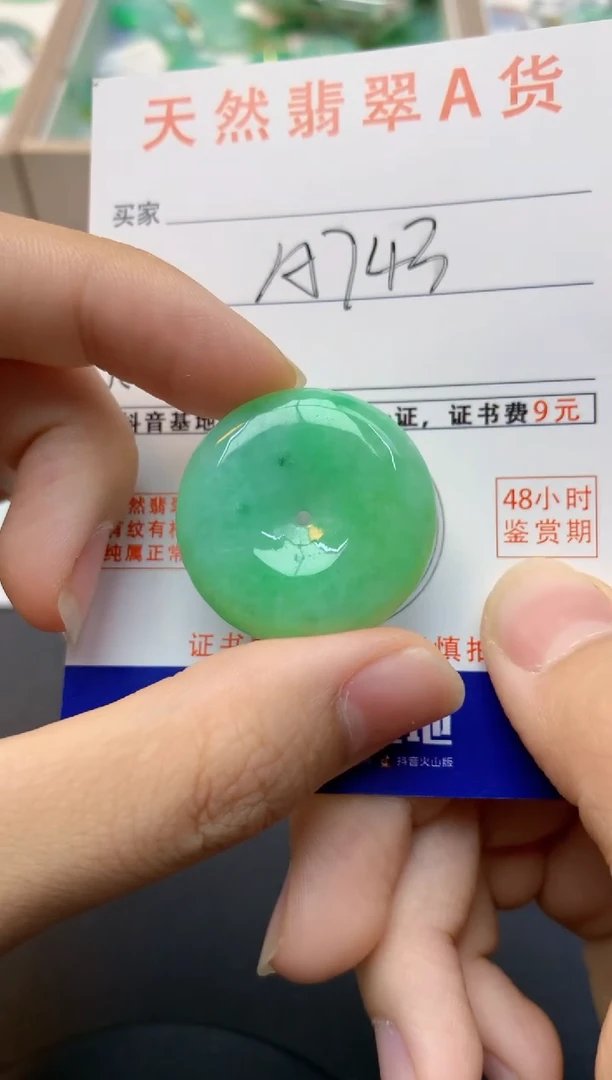 颈饰未镶嵌翡翠旋*天然缅甸A货翡翠百元以上9元证书费自理