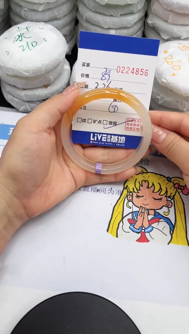 【闪购商品】玛瑙/玉髓手镯未镶嵌4856