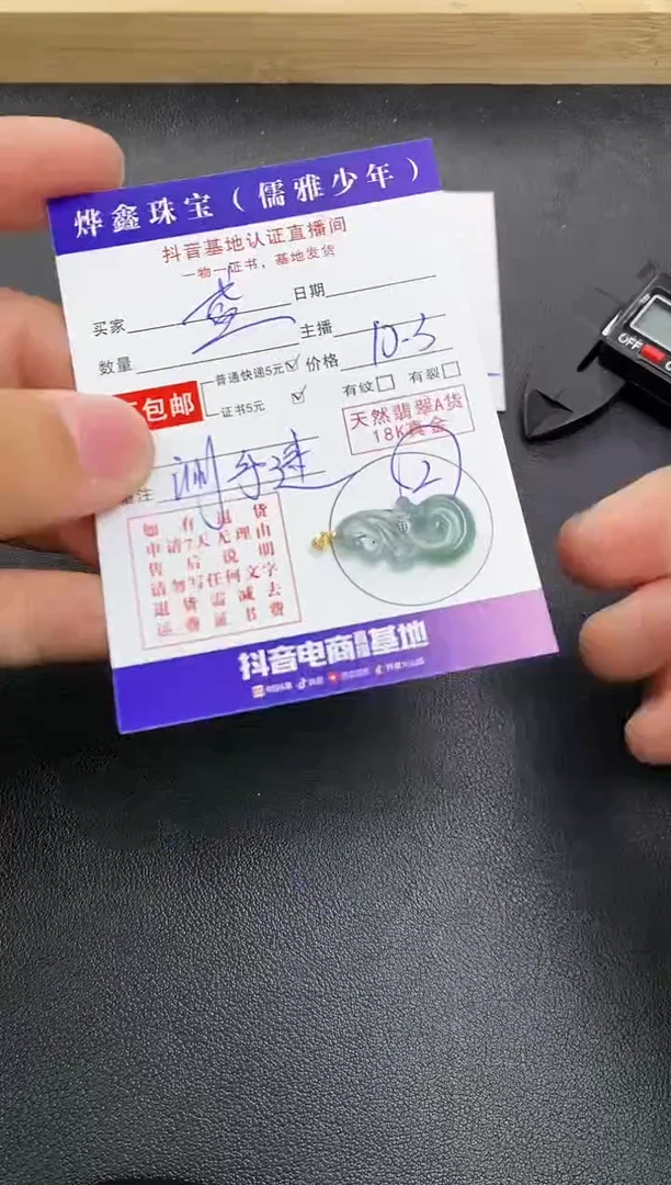 颈饰18K金镶嵌翡翠盛*天然翡翠A货赠皮绳