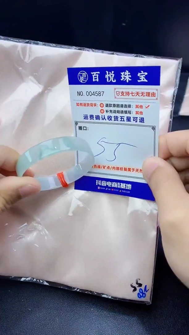 未镶嵌手镯翡翠手镯