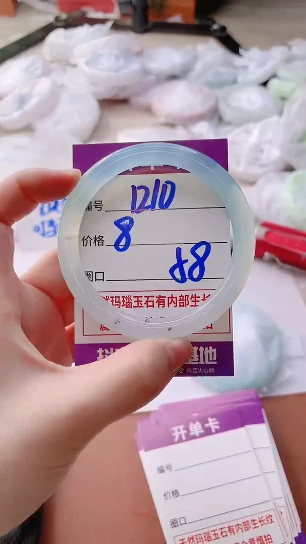 手镯玛瑙/玉髓未镶嵌1210