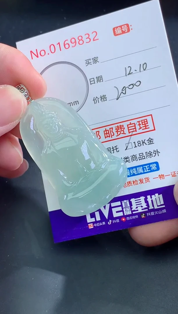 颈饰未镶嵌翡翠木*涛天然缅甸A货翡翠